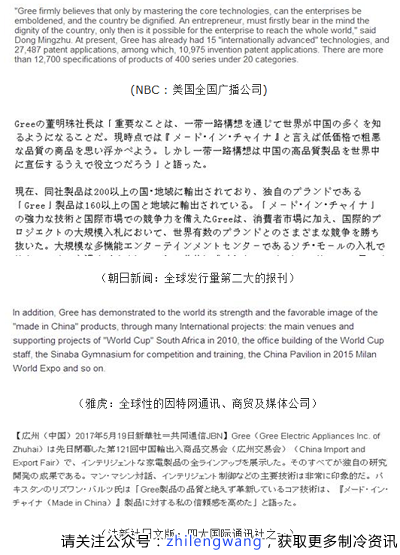一带一路，格力让“中国造”遍地开花！